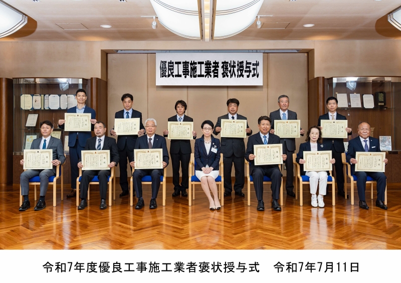 R７優良工事施工業者褒状授与式２グループ